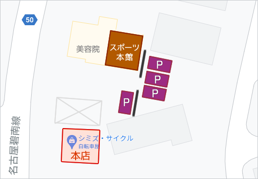 パーキング